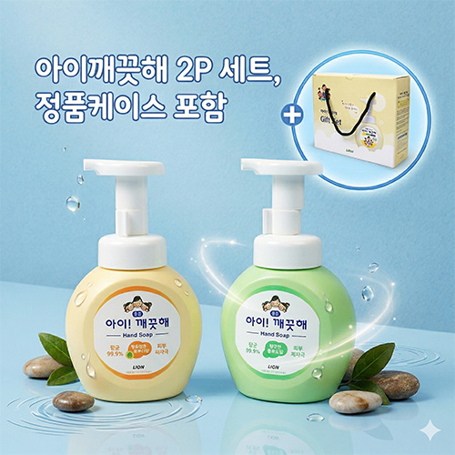 ���̱����� ��� 250ml 2P ��Ʈ + ��ǰ �����̽� ����